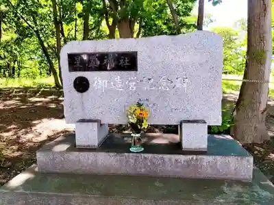 星置神社のその他建物