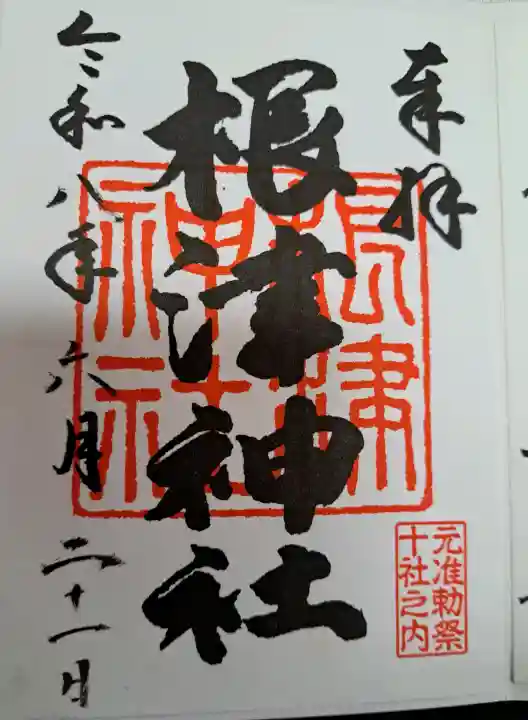 根津神社(東京都)