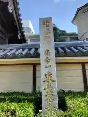 東長寺(福岡県)