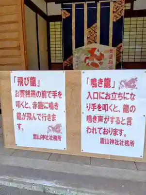 霊山神社(福島県)