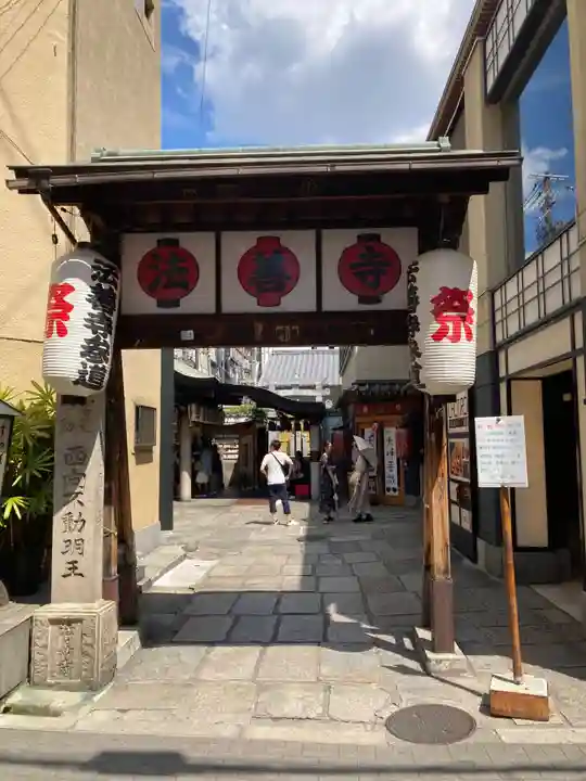 法善寺(大阪府)