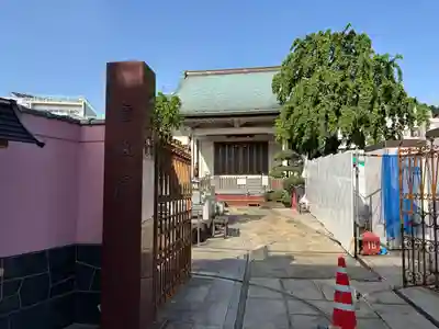 修性院(東京都)