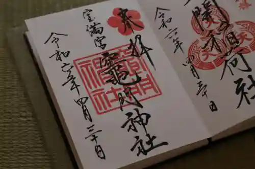 宝満宮竈門神社(福岡県)