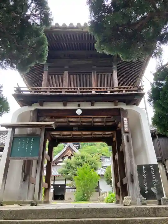 天寧寺(広島県)