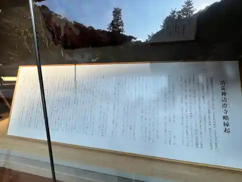 清荒神清澄寺(兵庫県)