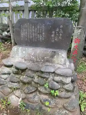 菅原神社(神奈川県)