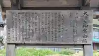 大津大神宮(滋賀県)