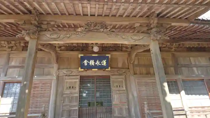 蓮永寺の本殿・本堂