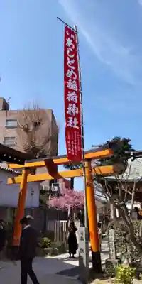 櫛田神社の末社・摂社