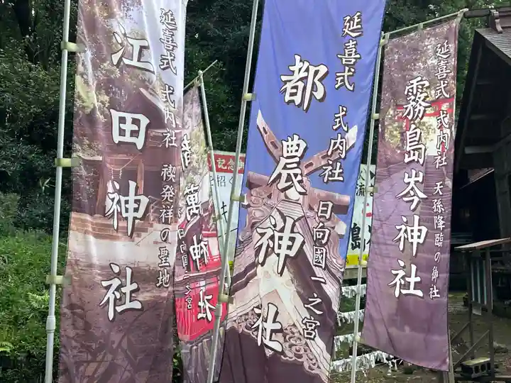霧島岑神社(宮崎県)