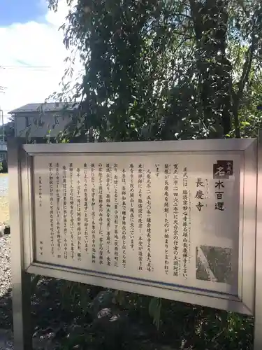 長慶寺の歴史