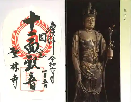 聖林寺(奈良県)