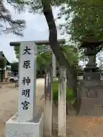 岡登霊神社(群馬県)