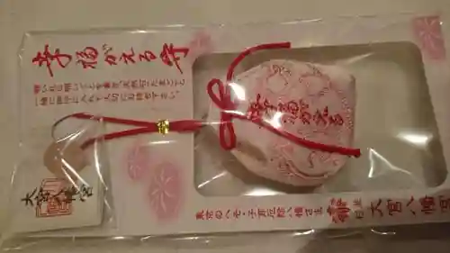 大宮八幡宮のお守り