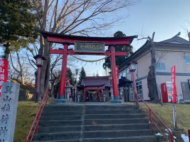 巽山稲荷神社の鳥居