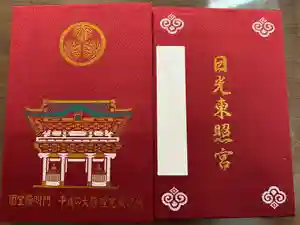 日光東照宮の御朱印帳