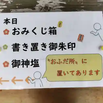 七重浜海津見神社のその他建物