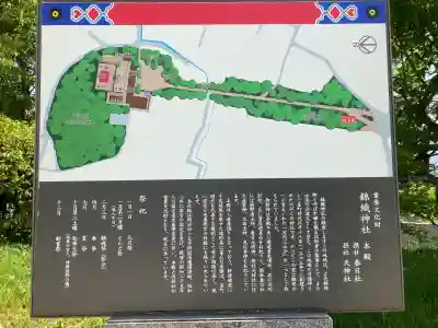 錦織神社の{uncategorized: "未分類", other: "その他", undefined: "問題あり", building: "その他建物", grave: "お墓", sacred_gate: "鳥居", guardian: "狛犬", statue: "像", buddha: "仏像", history: "歴史", nature: "自然", garden: "庭園", animal: "動物", pagoda: "塔", temizu: "手水舎", mountain_gate: "山門・神門", sanctuary: "本殿・本堂", subordinate: "末社・摂社", art: "芸術", scenery: "景色", jizo: "地蔵", ema: "絵馬", goshuin: "御朱印", omikuji: "おみくじ", items: "授与品その他", amulet: "お守り", goshuincho: "御朱印帳", eats: "食事", festival: "お祭り", votive_dance: "神楽", shichigosan: "七五三参", wedding: "結婚式", experience: "体験その他", initially: "初詣", around: "周辺", anti_infection: "感染症対策"}