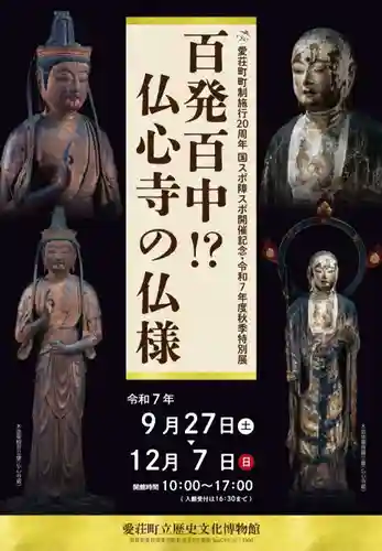 玉泉寺(滋賀県)