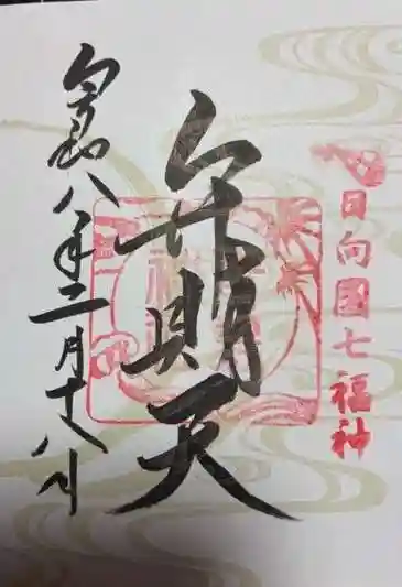 青島神社(青島神宮)(宮崎県)