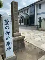 薬仙寺(兵庫県)
