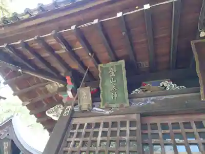 深志神社(長野県)