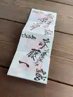 長円寺(京都府)