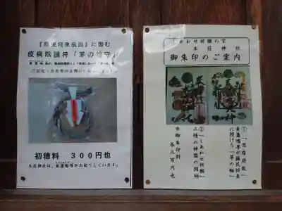 本莊神社(岐阜県)