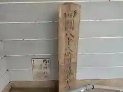 自性院の建物その他