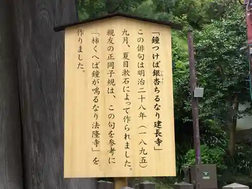 建長寺の歴史