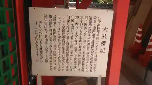 赤間神宮の歴史