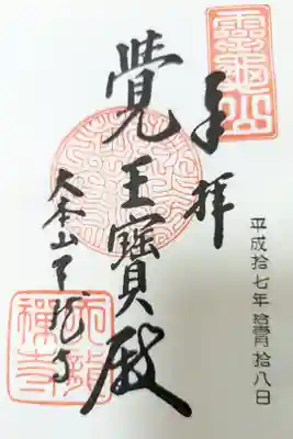 過去の記録
