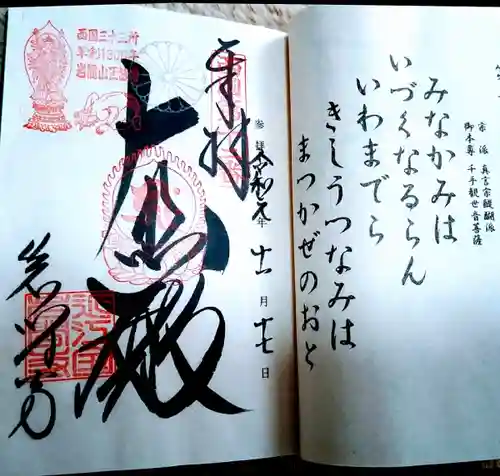 正法寺(滋賀県)