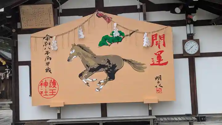 護王神社(京都府)