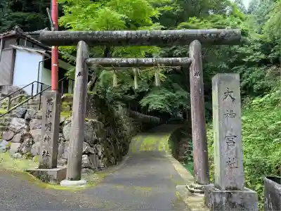 茶宗明神社（大神宮社）(京都府)