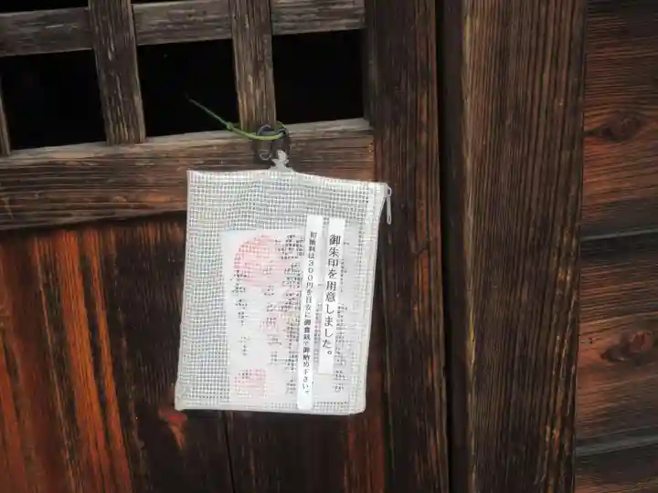 近森稲荷神社(茨城県)