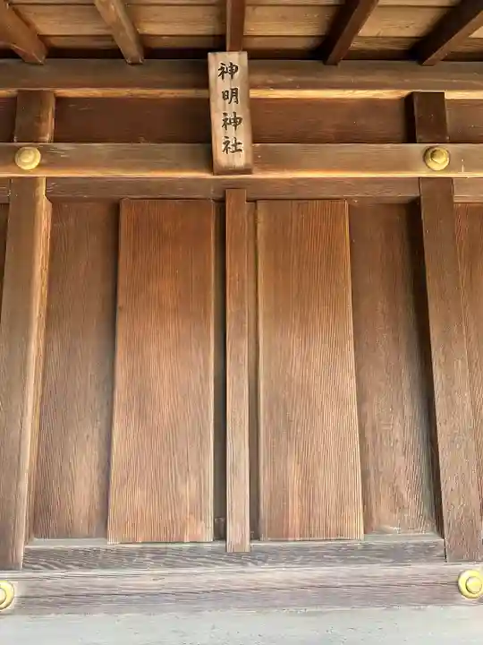 下石原八幡神社(東京都)