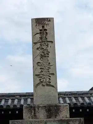 妙覺寺（妙覚寺）のその他建物