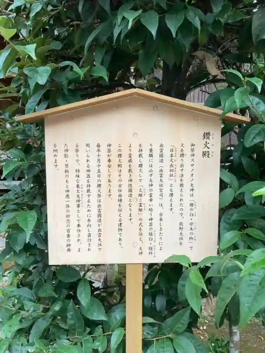 熊野大社(島根県)