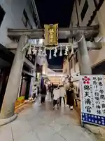 錦天満宮(京都府)