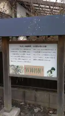 伊勢岡神明社の歴史