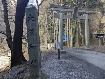 大瀧神社(滋賀県)