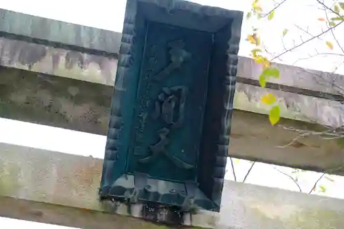 朝護孫子寺のその他建物