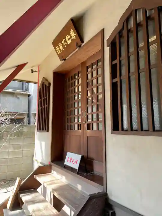 永久寺(東京都)