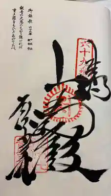 観音寺　四国八十八霊場順打ち