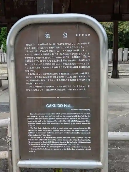 成田山新勝寺(千葉県)