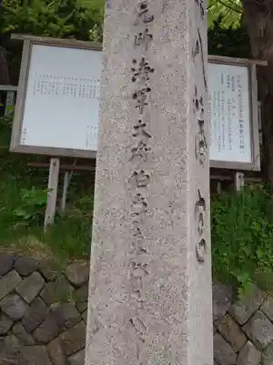 函館八幡宮の歴史