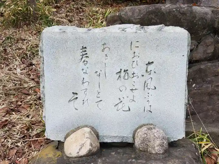 菅原神社のその他建物