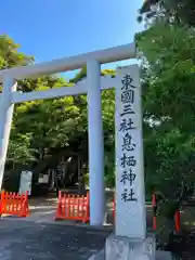 息栖神社の鳥居