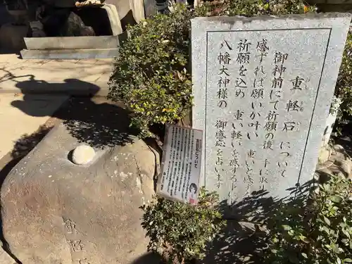 大宝八幡宮(茨城県)